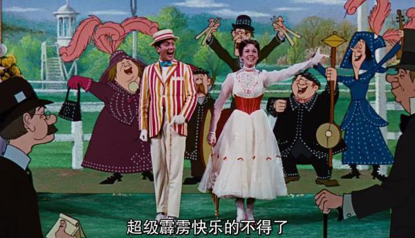 欢乐满人间.1964 002.JPG