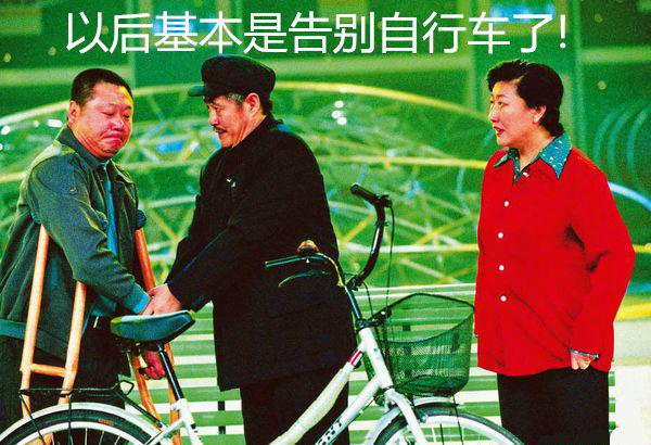 要啥自行车啊？要啥自行车!.jpg