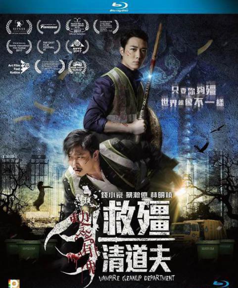救僵清道夫.webp.jpg