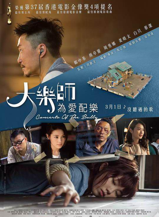 大乐师．为爱配乐.webp.jpg