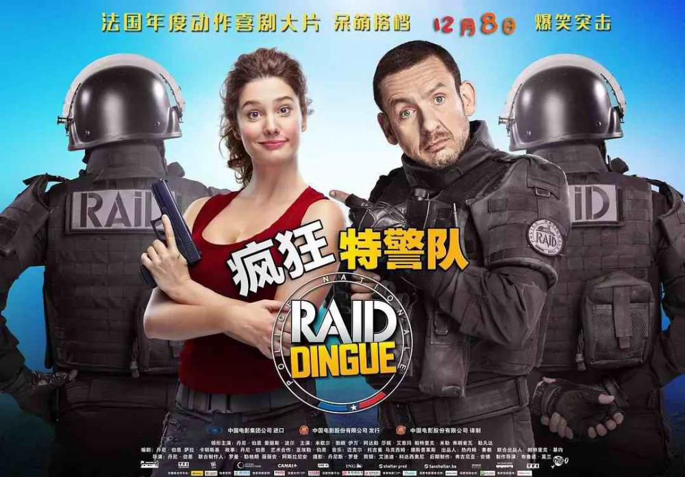 疯狂特警队.webp.jpg