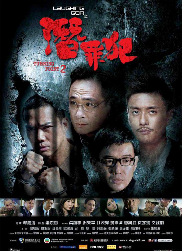 潜罪犯.jpg
