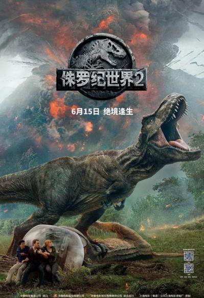 侏罗纪世界2.webp.jpg