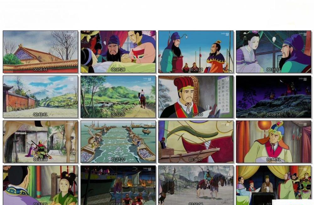 三国志:燃烧的长江