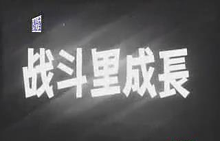 暴风截图20189185462749.jpg