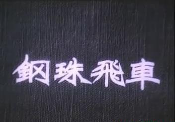 暴风截图20189185555648.jpg