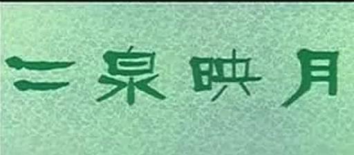 暴风截图20189203057947.jpg