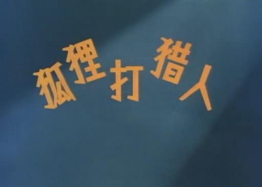 暴风截图201892016243245.jpg