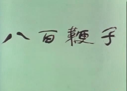 暴风截图201892016540162.jpg