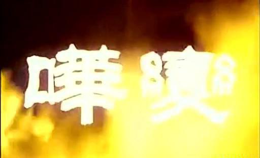 暴风截图20189214764488.jpg