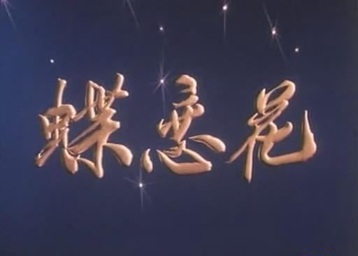 暴风截图2018923942495.jpg