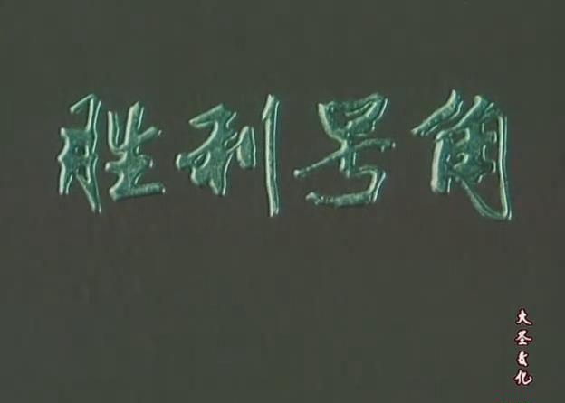 暴风截图2018923953493.jpg