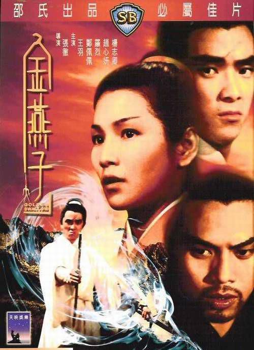 金燕子.jpg