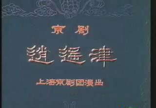 暴风截图20189242304306.jpg