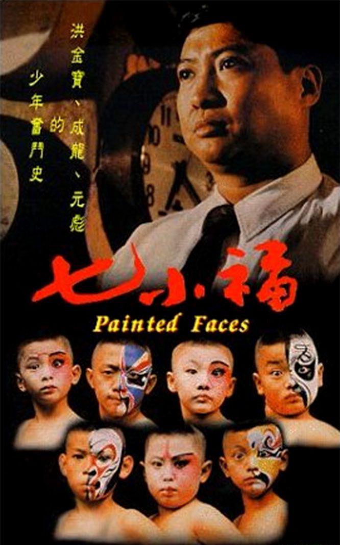 七小福.jpg