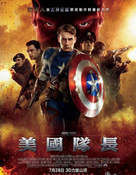 Captain.America.The.First.Avenger.2011.BD.REMUX.H264.DTSHDMA.Mysilu-poster.jpg