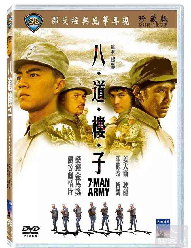 八道楼子.webp.jpg