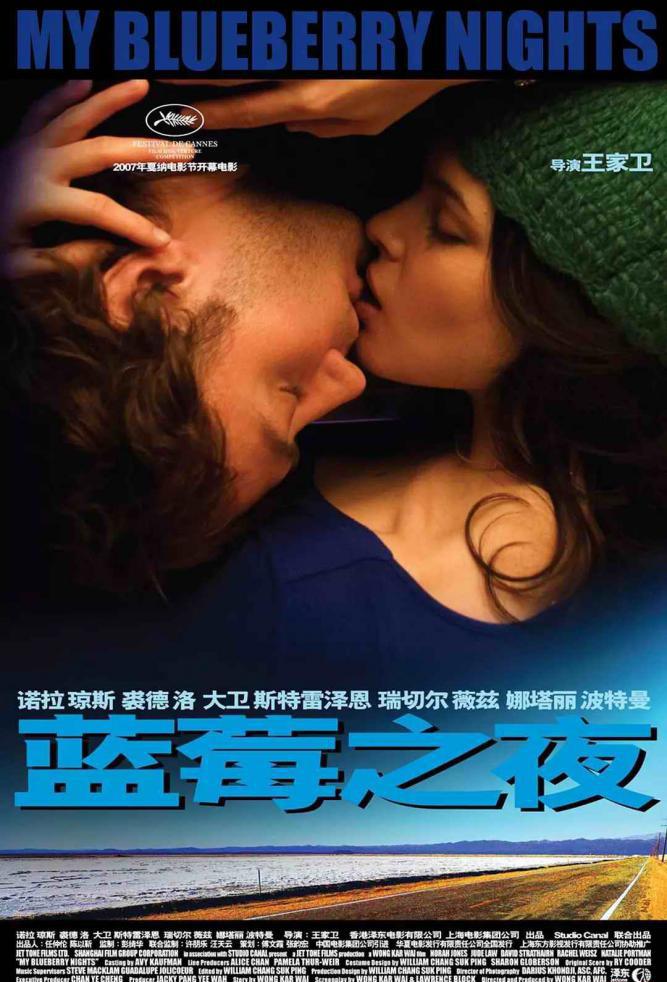 蓝莓之夜.webp.jpg