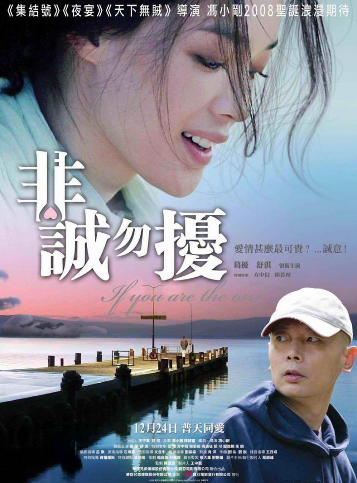 非诚勿扰.jpg