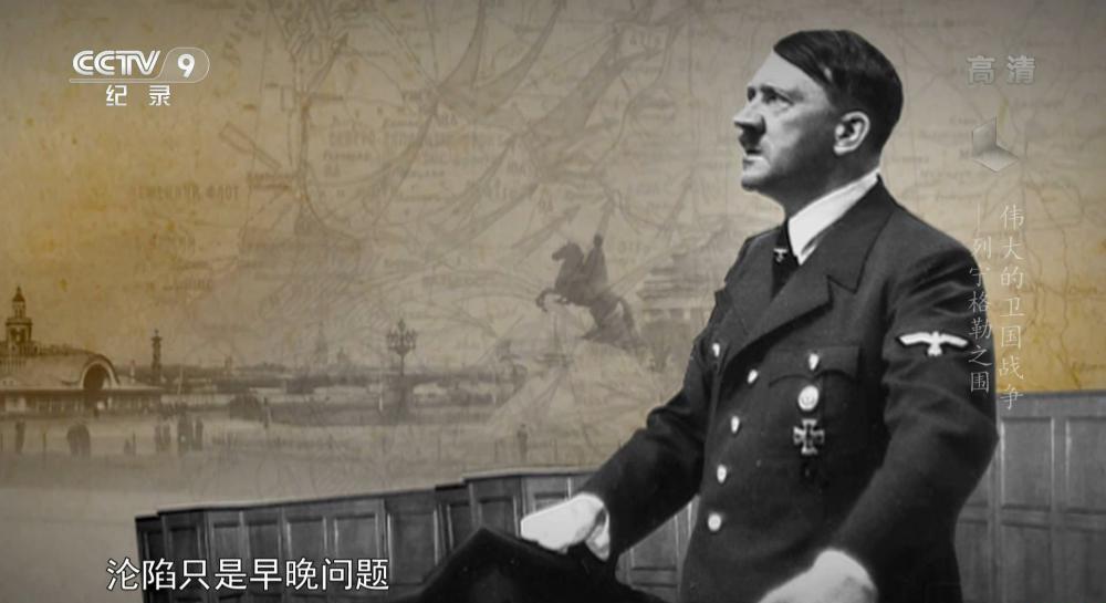 伟大的卫国战争05：列宁格勒之围.mkv_20181123_194215.841.jpg
