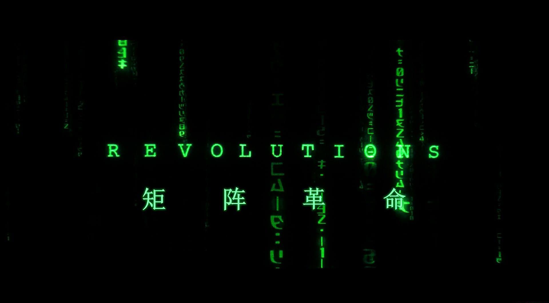 黑客帝国3：矩阵革命.The.Matrix.Revolutions.2003.BD1080P.X264.AC3.English&amp;Mandarin.CH.jpg