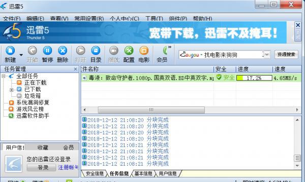 下载测速.png