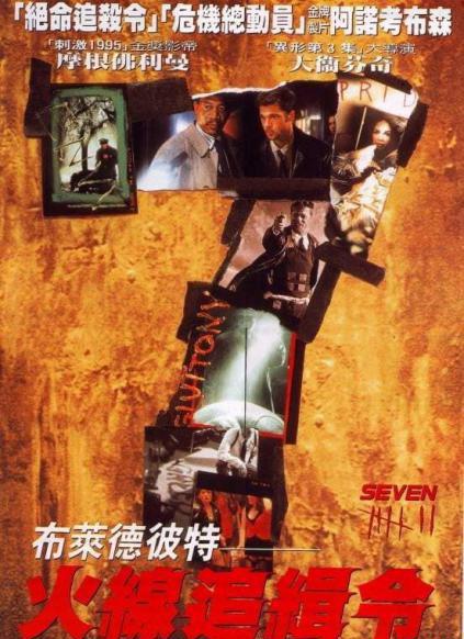 Se7en.1995.Blu-ray.REMUX.VC-1.1080P.DTSHDMA.DTS.DD51.MultiAudio.MySilu-poster.jpg