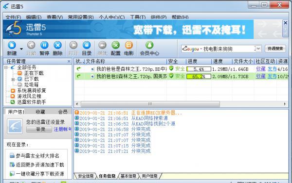 下载测速.png