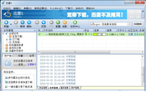 下载测速1.png