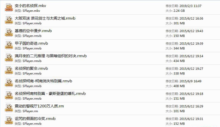 名侦探柯南特别版.jpg