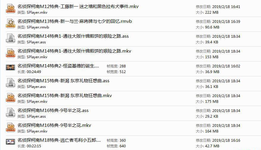 名侦探柯南特典.jpg