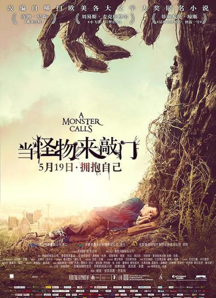 当怪物来敲门.jpg