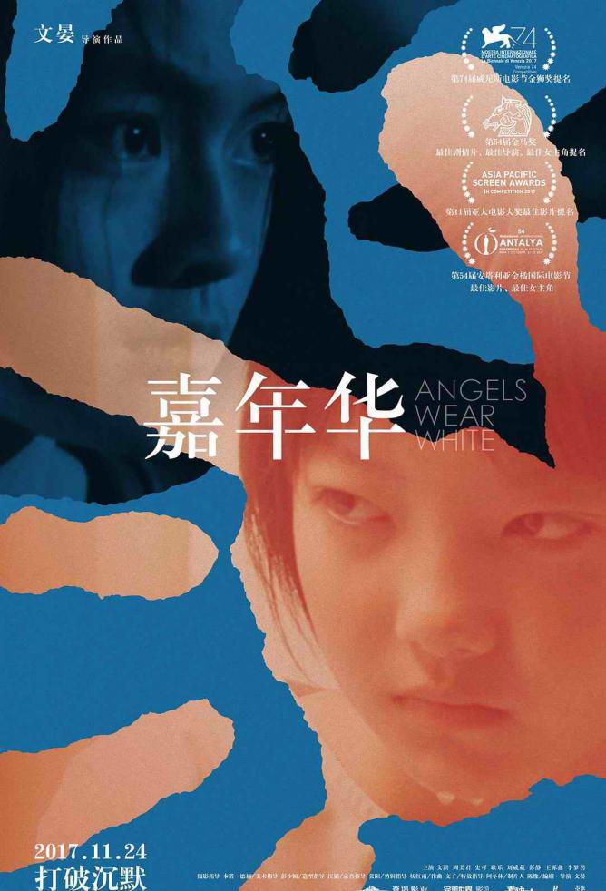 嘉年华.jpg
