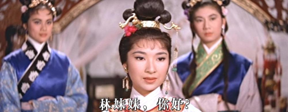 [红楼梦].The.Dream.of.the.Red.Chamber.1962.SB.DVDRip.x264.AC3.iNT-NowYS(ED2000.COM).mk.jpg