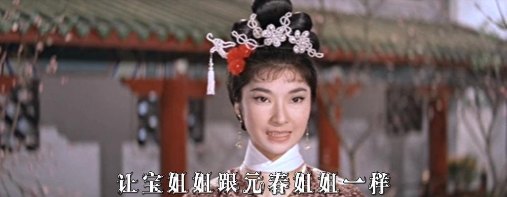 [红楼梦].The.Dream.of.the.Red.Chamber.1962.SB.DVDRip.x264.AC3.iNT-NowYS(ED2000.COM).mk.jpg
