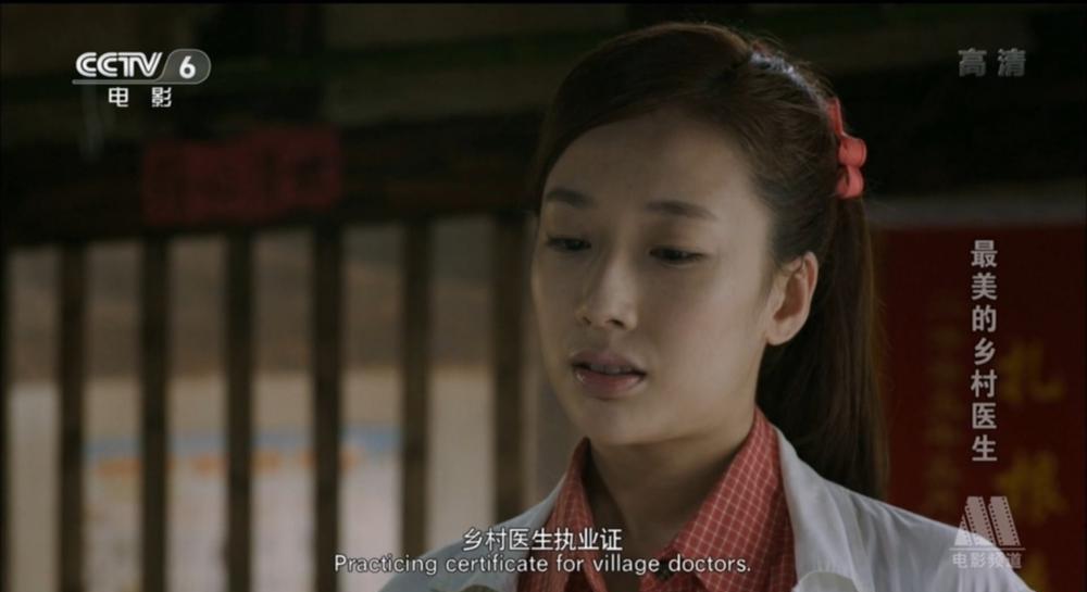 最美的乡村医生.mkv_20190314_144201.510.jpg