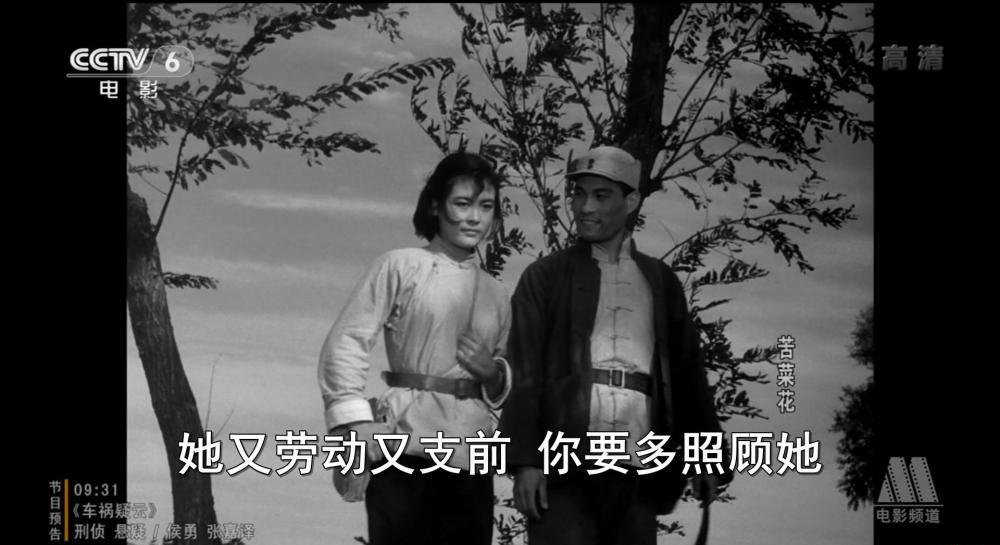 苦菜花(1965八一CCTV6HD5.4GB).mkv_20190316_230456.917.jpg