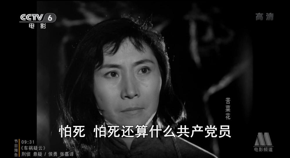苦菜花(1965八一CCTV6HD5.4GB).mkv_20190316_231919.436.jpg