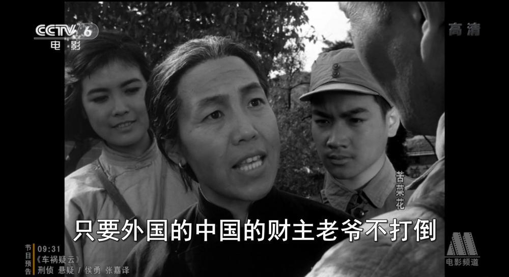 苦菜花(1965八一CCTV6HD5.4GB).mkv_20190316_232745.266.jpg