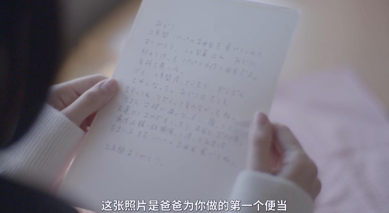 爸爸的便当世界第一.Dads.Lunch.Box.2017.BD720P.日语中字.BTDX8_20190317194253.JPG