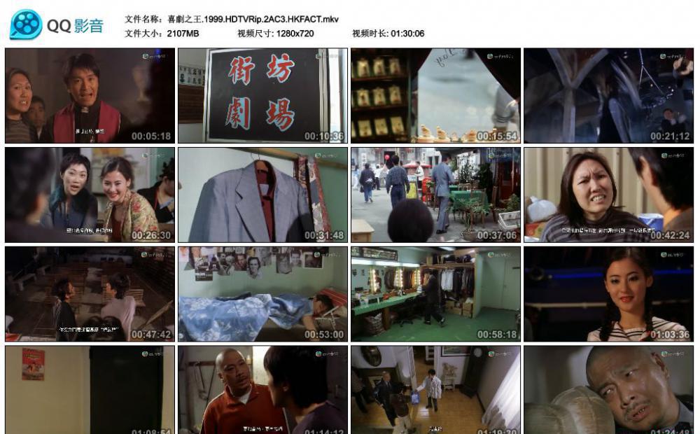 喜劇之王.1999.HDTVRip.2AC3.HKFACT.mkv_thumbs_2019.03.20.13_36_55.jpg
