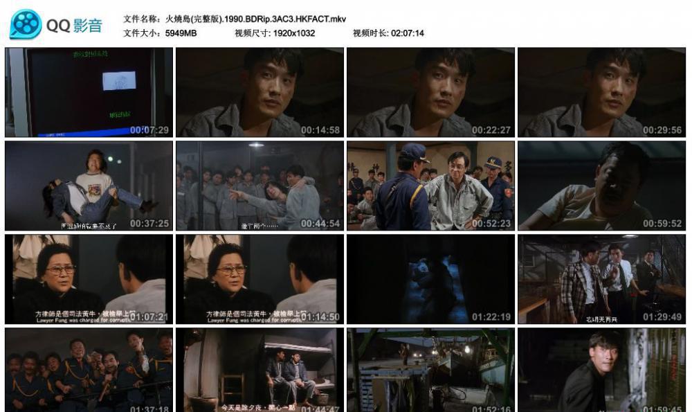 火燒島(完整版).1990.BDRip.3AC3.HKFACT.mkv_thumbs_2019.03.20.17_46_20.jpg