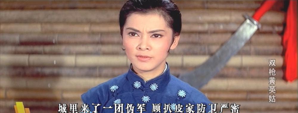 双枪黄英姑.mp4_20190323_002641.990.jpg