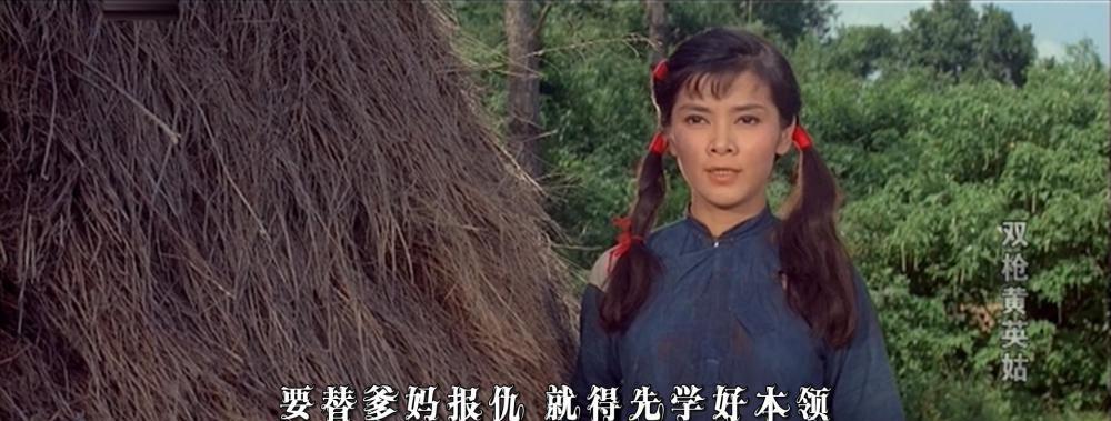 双枪黄英姑.mp4_20190323_003040.312.jpg