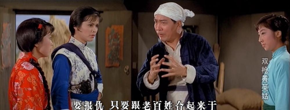 双枪黄英姑.mp4_20190323_004635.176.jpg