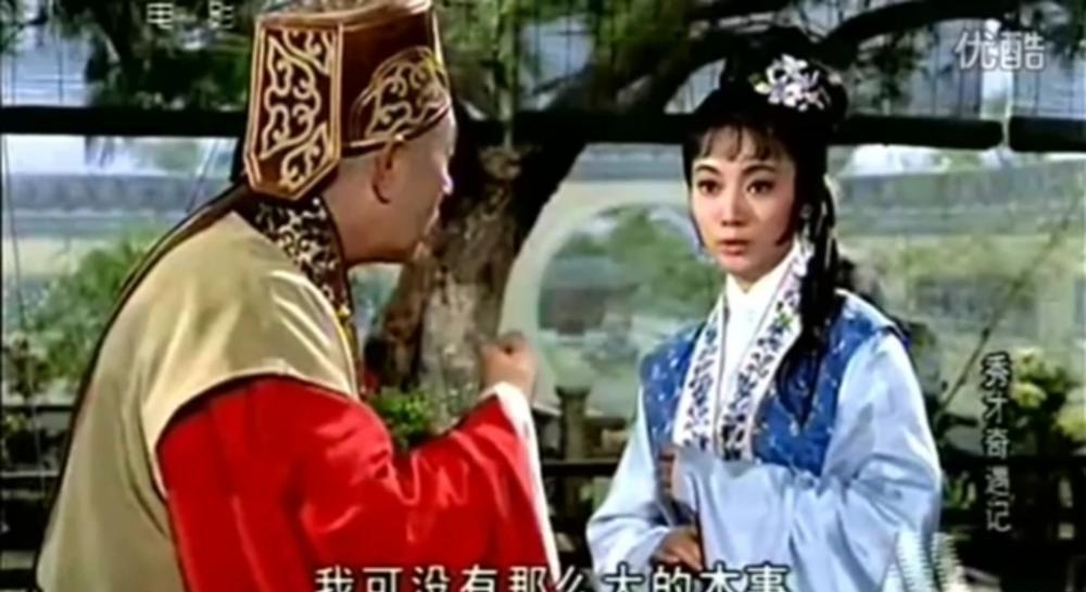 秀才奇遇記.mkv_20190324_132625.058.jpg
