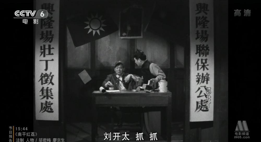 抓壮丁.mkv_20190328_095744.024.jpg