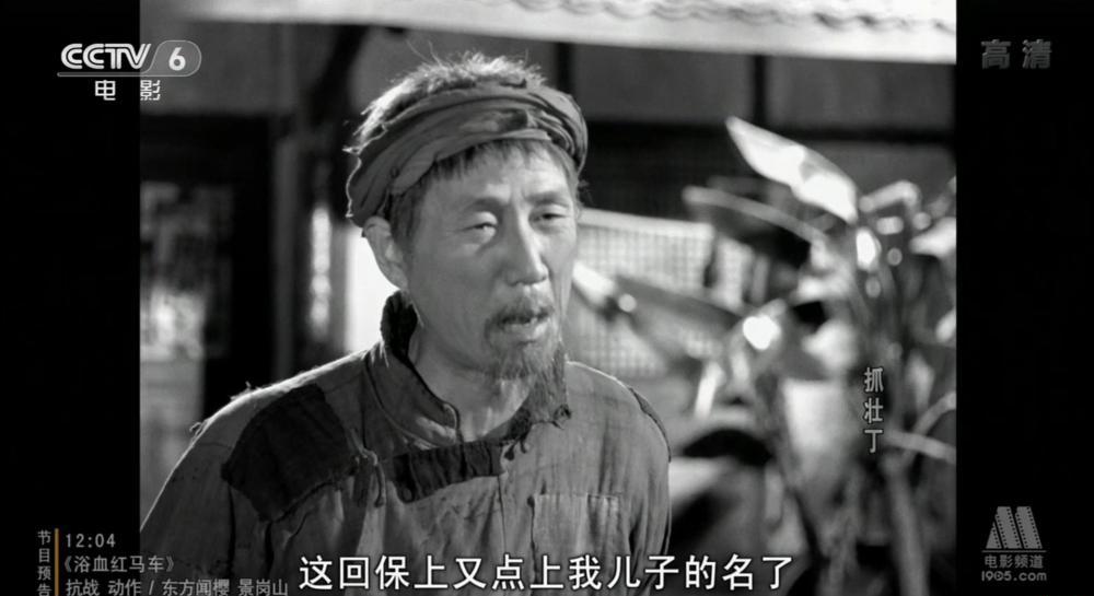 抓壮丁.mkv_20190328_095807.907.jpg