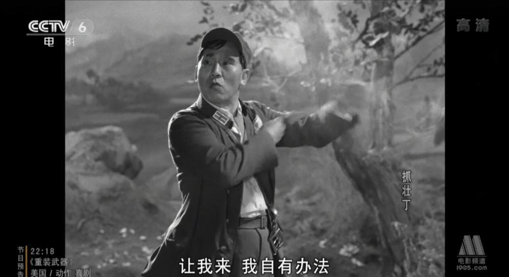 抓壮丁.mkv_20190328_095901.310.jpg