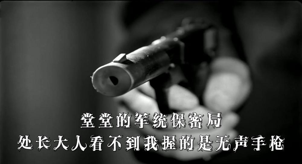 保密局的枪声.mkv_20190415_215732.563.jpg